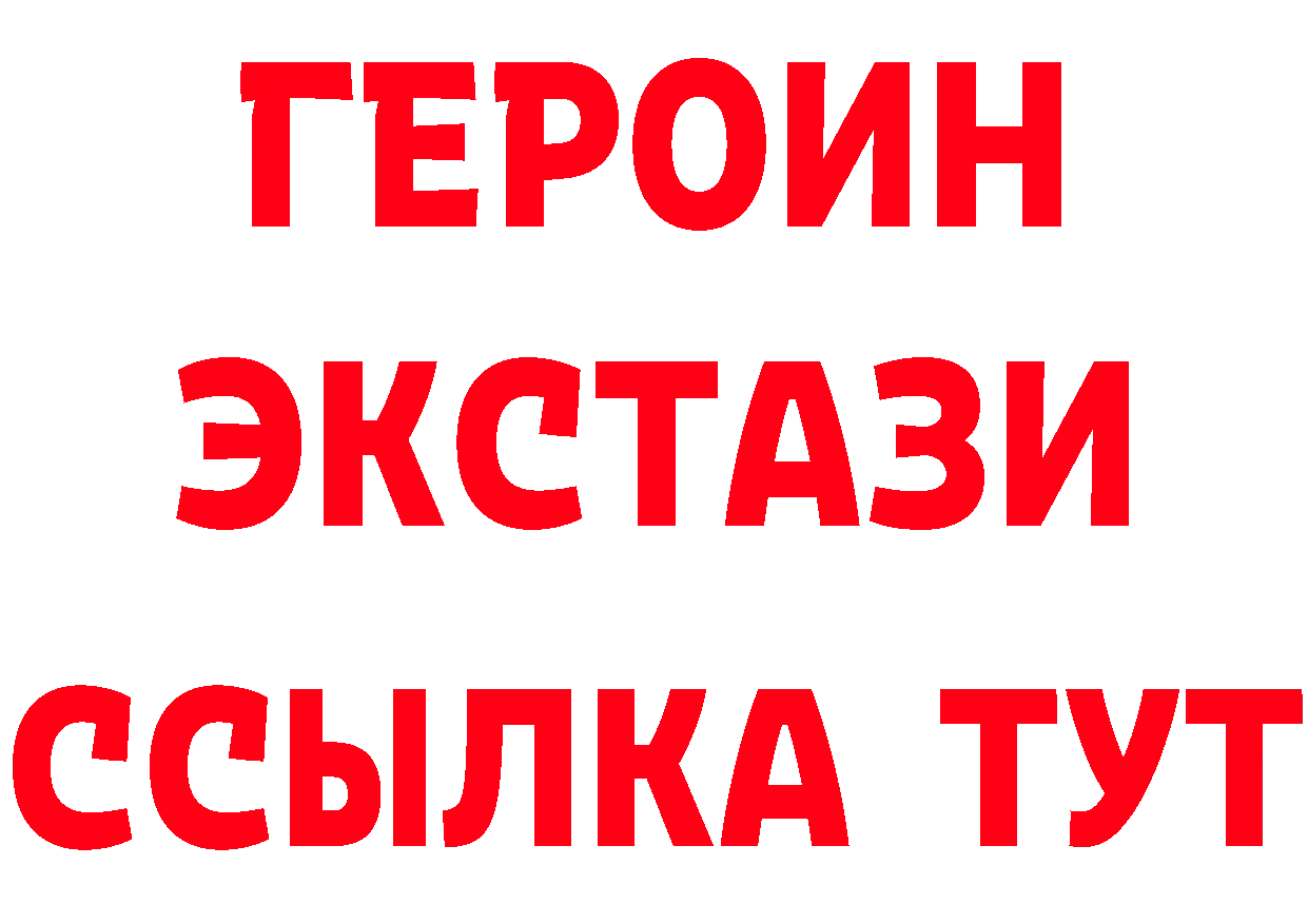 БУТИРАТ бутандиол вход площадка мега Санкт-Петербург